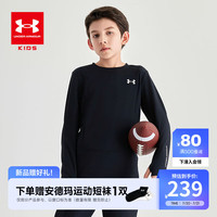 安德玛（Under Armour）童装男童舒适透气上衣大童圆领长袖T恤儿童凉感运动服243124148