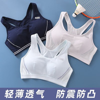 怡淑涵少女文胸高中生15到18岁发育期学生内衣运动16岁夏季薄款透气跑步 浅粉 XL【适合100-120斤】