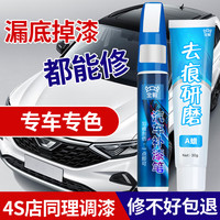 毅全补漆笔汽车珍珠白黑色划痕深度修复漆面刮痕点原厂漆笔 白色 补漆笔【赠砂纸】