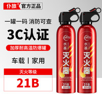 仆旅车载灭火器水基灭火器瓶汽车家用国家消防3C认证器材21B环保 620ml 水基 灭火器*2【车家必备】