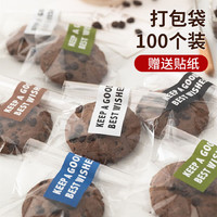 拜杰面包包装袋 饼干雪花酥牛轧糖绿豆糕曲奇包装袋 贴纸(100套) 饼干包装袋【100只装】