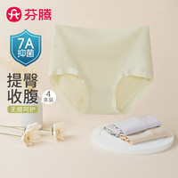 芬腾内裤女4条装7A抗菌裆简约纯色包臀高腰三角裤内裤Q9FU25760119