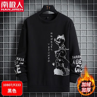 南极人（Nanjiren）圆领卫衣男士装春秋季款宽松长袖t恤打底衫青少年男生衣服 10807/F233黑色加绒 M