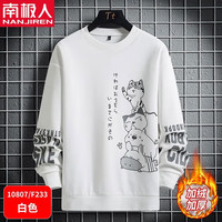 南极人（Nanjiren）圆领卫衣男士装春秋季款宽松长袖t恤打底衫青少年男生衣服 10807/F233白色加绒 L