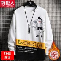 南极人（Nanjiren）圆领卫衣男士装春秋季款宽松长袖t恤打底衫青少年男生衣服 T868白色加绒 3XL
