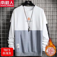 南极人（Nanjiren）圆领卫衣男士装春秋季款宽松长袖t恤打底衫青少年男生衣服 T873白浅灰加绒 xL