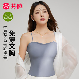 芬腾免穿文胸吊带女自带可拆胸垫无钢圈收副乳防下垂外扩高弹力夏季 白色 XL(115-135斤)
