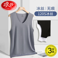 浪莎(LangSha)背心男夏季冰丝薄款7A级抗菌无痕男士运动休闲跨栏打底衫3件装 【冰丝】黑色+白色+灰色 180/XXL(140-160斤)