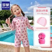 罗蒙女童泳衣夏季儿童连体游泳衣女宝甜美可爱公主多巴胺泳装 儿童泳衣 加 浮袖 130cm