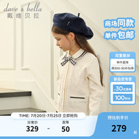 戴维贝拉(DAVE&BELLA)学院风女童半裙套装中大童长袖裙子两件套秋装童装中大童衣服 米白 150cm(身高140-150cm)