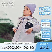戴维贝拉(DAVE&BELLA)小女孩衣服三防女童外套中大童外衣2024秋装童装儿童长袖上衣 凝夜紫 110cm(身高100-110cm)