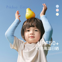 尼多熊 niduo bear2024儿童冰袖夏季薄款宝宝防晒袖套男女童防紫外线透气套袖