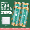 宅一起竹纤维周抛抹布懒人抹布厨房纸巾一次性吸油干湿两用抹布洗碗布 周抛抹布/四卷80片装