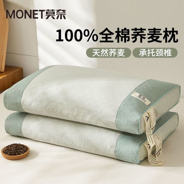 MONET 莫奈 全棉水洗 荞麦枕头 枕芯100%棉纯荞麦皮壳