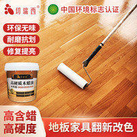 切瑞西旧木地板翻新改色漆修复水性木蜡油木器漆清漆实木家具木门黑油漆 透明色【提光亮 打蜡长久养护】 1kg