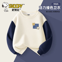 史努比男童秋装套装2024痞帅童装卫衣春秋款运动服儿童衣服男 【复合牛奶丝面料单件装】笑字母 140cm
