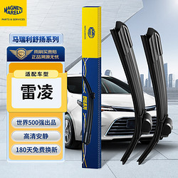 MAGNETI MARELLI 马瑞利 丰田雷凌雨刮器19至24款21款19原装22胶条23无骨2021专用雨刷片