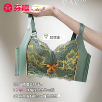 芬腾调整型内衣无钢圈蕾丝收副乳防外扩文胸小胸显大胸薄杯201G2336-1 优雅绿 32/70AB