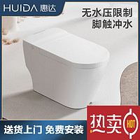 惠达惠达卫浴智能马桶HDE2002T HDE2003T轻智能坐便器 国标坑距400mm