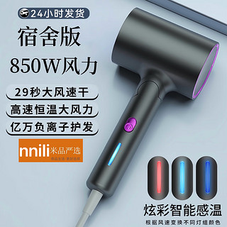 小米有品 米有品电吹风机家用大功率高速折叠2400W风筒发廊负离子护发速干 宿舍850-折叠+变频