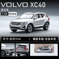 驰誉模型 原厂车模 沃尔沃XC40 1:64仿真合金汽车模型 迷你收藏级摆件