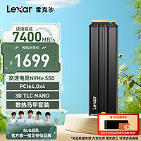 Lexar 雷克沙 NM790(散热马甲版) 4TB SSD固态硬盘 M.2接口(NVMe协议) PCIe 4.0x4 读速7400MB/s