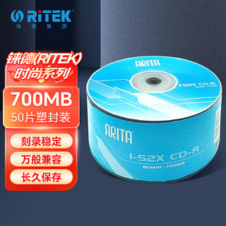 RITEK 铼德 时尚 CD-R 52X塑封装50片 刻录盘