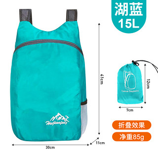 others 其他 2024登山包折叠皮肤包 湖蓝-15L-小号