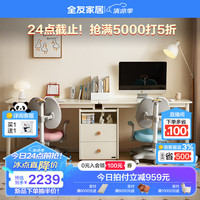 全友家居青少年书桌柜组合一体中小双人写字学习桌椅子套装660136 书桌柜+搭台2+学习椅(粉A1+蓝B1)