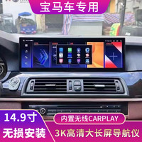 帅领航 宝马05-20款1系2系3系5系7系X1GT改装中控显示大屏幕导航仪一体机 11-17款5系/GT大长屏[4G+64G] 官方标配