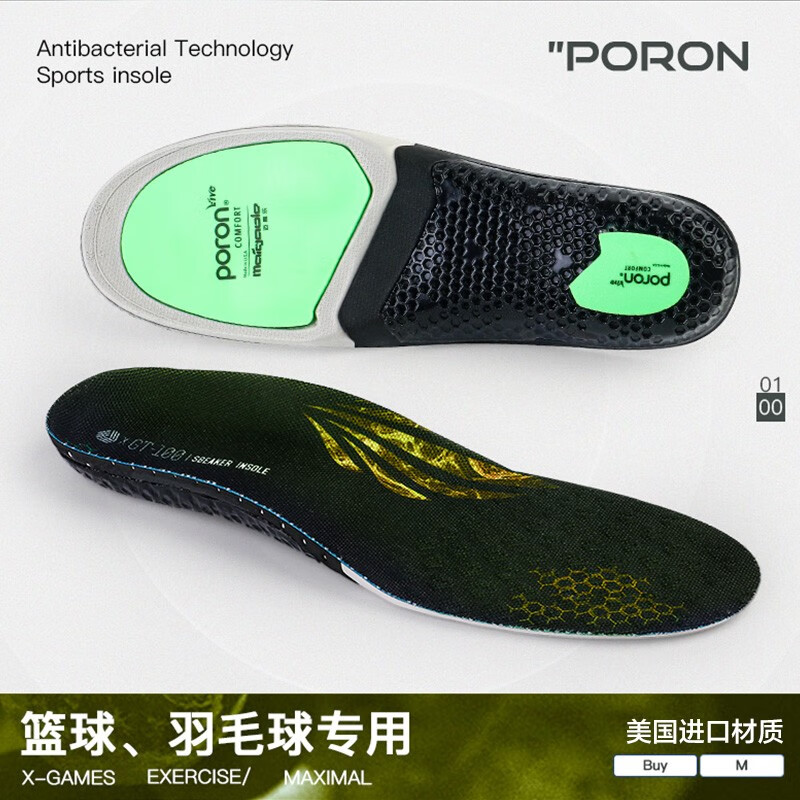 迈高乐运动鞋垫男加厚吸震弹力篮球鞋高弹软跑步减震poron抗菌 金41-42 减震高弹款-魔爪金