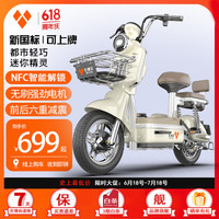 移动端、京东百亿补贴：BYVIN 比德文 新国标可上牌雅迪电动车车型成人小型电瓶车NFC智能解锁液晶显示 奶油白+ 20A新能源锂电-助力续航75公里