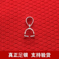 梦君宸999银吊坠扣头瓜子扣子足银夹扣银配件白银饰坠子扣玉扣 银吊坠扣