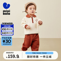 minibala【艺术家联名】迷你巴拉 巴拉学院风长袖套装男女童儿童两件套2024 焦糖棕51103 120cm