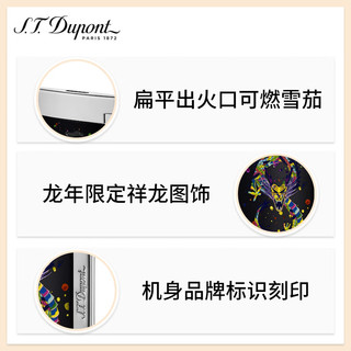 S.T.Dupont法国都彭打火机Slim7简约防风打火机龙年27777 黑银色