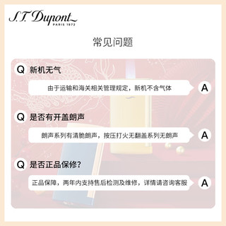 S.T.Dupont法国都彭打火机Slim7简约防风打火机龙年27777 黑银色