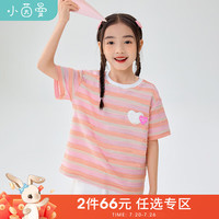 茵曼（INMAN）女童条纹短袖t恤爱心贴章2024夏新款中大童圆领休闲上衣 粉色 1
