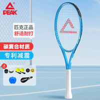 匹克网球拍碳铝合金回弹训练器专业带绳回弹初学者单拍 蓝