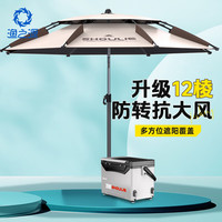 渔之源钓鱼伞户外伞遮阳伞防暴雨鱼伞多向折叠伞加固加厚大钓伞 2.2米 奶茶咖【12棱防转 稳固耐用】