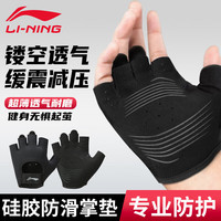 李宁（LI-NING）手套男防起茧运动护腕男士防滑单杠引体向上训练撸铁器械骑行 黑【超薄透气升级款】人气 L【适合成人19cm-24cm】两只装