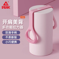 匹克8字拉力器弹力带拉力绳背部训练绳家用阻力带开肩颈拉伸带硅胶