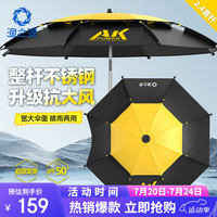 渔之源 钓鱼伞万向台钓伞户外黑胶大遮阳伞AK不锈钢扣架伞防晒防雨2.4米