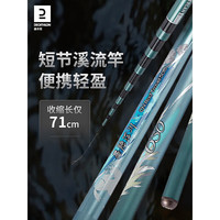 迪卡侬（DECATHLON）鱼竿溪流竿手竿调墨隐溪川3.6米4804220