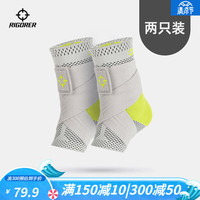 准者护踝篮球运动跑步羽毛球弹力透气预防扭伤八字绑带加压防护踝 灰绿-两只装 S