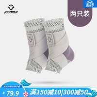 准者护踝篮球运动跑步羽毛球弹力透气预防扭伤八字绑带加压防护踝 灰/紫-两只装 M