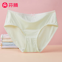 芬腾内裤女士5条装纯色贴身透气中腰三角裤Q98407313