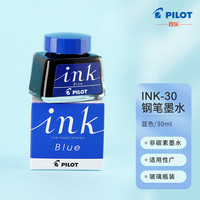 百乐（PILOT）非碳素墨水 不堵笔钢笔墨水30ml 蓝色INK-30-L