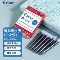 百乐（PILOT）6支装 蓝色 IC-50 钢笔墨囊 一次性墨胆