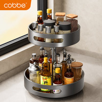 卡贝(cobbe)厨房旋转调料置物架调味品转盘托盘油盐酱醋台面收纳架子转角架 旋转款双层枪灰