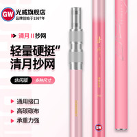 GW光威光威清月二代休闲版抄网杆碳素超轻硬钓鱼抄网柄竿捞鱼伸缩定位 2.1m 休闲版